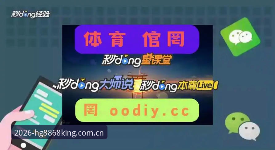 hg8868皇冠官方地址获取完整指南（2026新版）