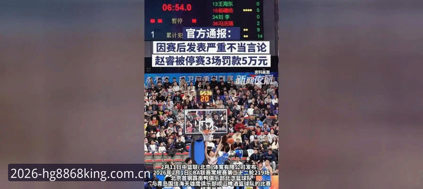 CBA上海vs北京G4前瞻：提前晋级vs替补危机，hg8868皇冠平台带您详解两队博弈