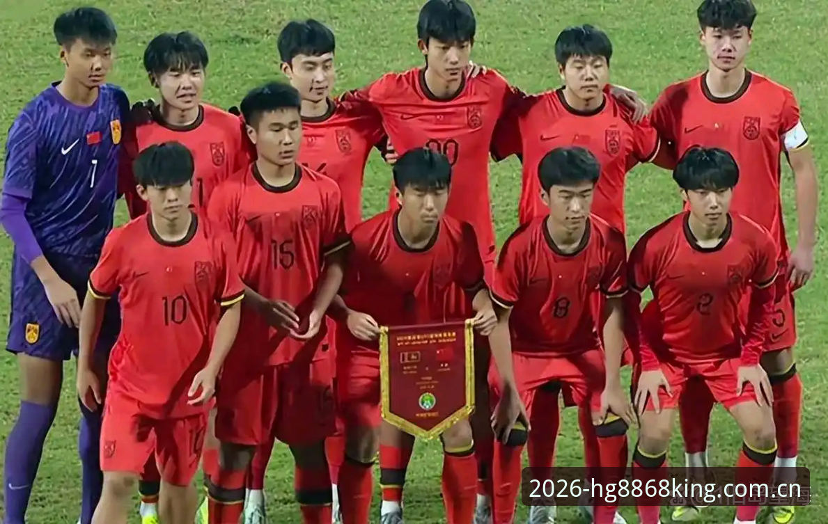 揭秘U17世界杯抽签背后：中国足球少年与强敌同组，皇冠登录平台2026新版见证青春对决