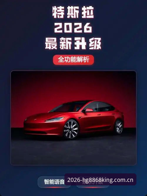 hg8868皇冠2026新版登录平台全面解析：功能升级与使用指南